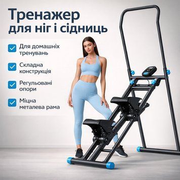 Тренажер підлоговий для ніг і сідниць XY-167 для домашнього фітнесу, складаний, багатофункціональний XY167 фото