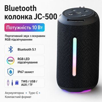 Портативна Bluetooth колонка JC-500 10 Вт з RGB LED підсвічуванням, акумуляторна бездротова міні-колонка JC500 фото