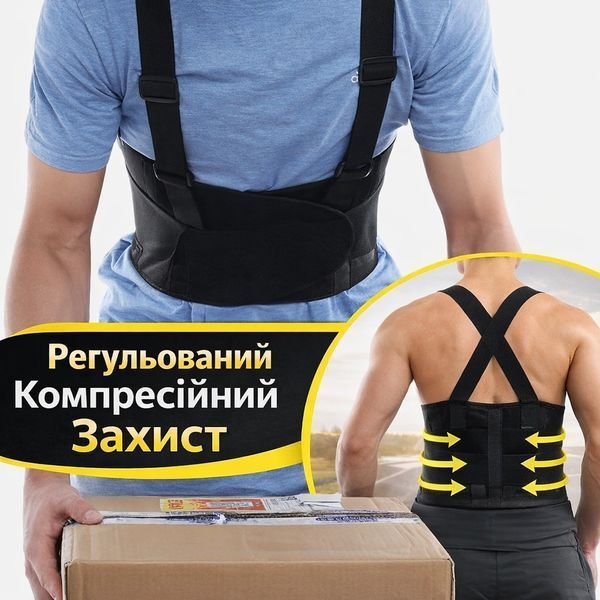 Ортопедичний пояс-ремінь для спини та попереку Belt XL-1619, що підтримує еластичний корсет із регулюванням, універсальний XL1619 фото