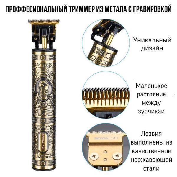 Акумуляторна машинка-тример для стриження волосся, бороди, вусів VGR V-085 V-085 фото