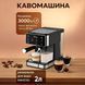 Кавомашина універсальна 8 напоїв Zepline ZP 6806 3000 Вт Сенсорна кавоварка для меленої кави капсул ZP6806 фото 1