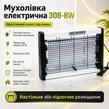 Мухолівка електрична з лампою для знищення комах 308-8W 220В 3088W фото