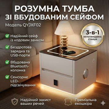 Тумба приліжкова Біла QYJXF02 47&times;39&times;48 см з бездротовим заряджанням кодовим замком і підсвіткою WHTXF02 фото