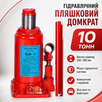 Домкрат гідравлічний 10 тонн для авто / Сталевий однократний домкрат / Пляшковий домкрат DOM3000 фото