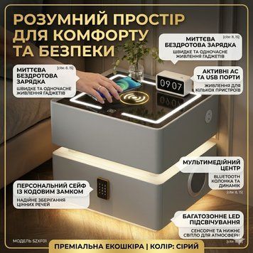 Смарт-тумба XF01 сіра з кодовим замком, LED-підсвіткою й USB-портами, мультимедійна станція GREYXF01 фото