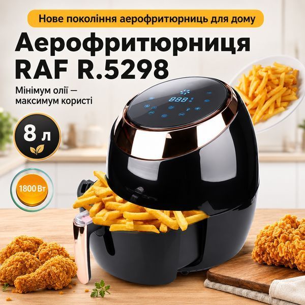 Аеро Фритюрниця з регулюванням температури на 8 л 1800 Вт RAF R.5298 Фритюр із сенсорним керуванням RAF5298 фото
