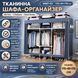 Тканинна шафа для зберігання речей зі сталевим каркасом/Шкаф-органайзер для одягу та взуття 170х45х170см Сірий SHKF03 фото 1