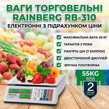 УЦІНКА! Ваги торговельні електронні Rainberg RB-310 до 55 кг з підрахунком вартості (Плохе паковання, ушкодження корпусу 3426) RB3426 фото