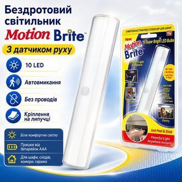 Бездротовий світильник з датчиком руху Motion Brite, автоматичний вимикач, універсальне підсвічування Mot4587 фото