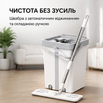 Швабра з автоматичним віджиманням і складаною ручкою з відром 11 л. MOP11 фото