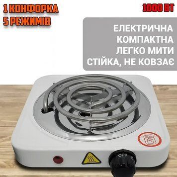 УЦІНКА! Електрична настільна плита одна конфорка HP-JX1010B (Плохе паковання 3334) HP3334 фото
