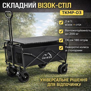 Складана&nbsp;візок-стіл&nbsp;92х50х55см&nbsp;на колесах&nbsp;зі знімною стільницею&nbsp;до 200кг&nbsp;TKMP-03 TKMP03 фото