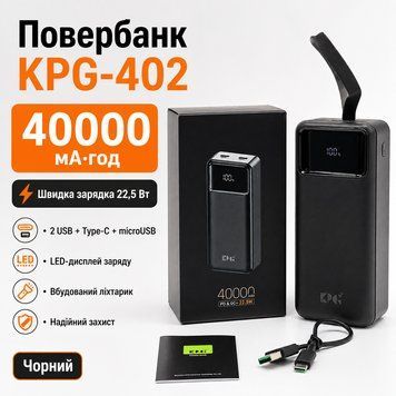 Повербанк KPG-402 40000 мА&middot;год чорний із ліхтариком, 2 USB, microUSB та Type-C KPG402 фото
