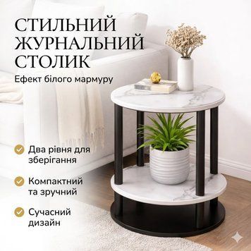 Столик інтер'єрний журнальний круглий AND-1934 | Приліжковий столик Лофт (Черный мрамор ND1934 фото
