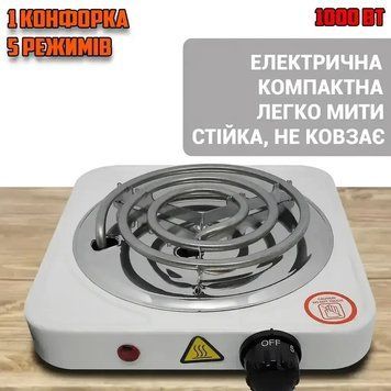 УЦІНКА! Електрична настільна плита одна конфорка HP-JX1010B (Плохе паковання 3334) 3518 фото