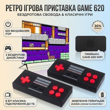 Ігрова приставка Game 620 з двома бездротовими джойстиками/Місячна ретроприставка-консоль GAM620 фото
