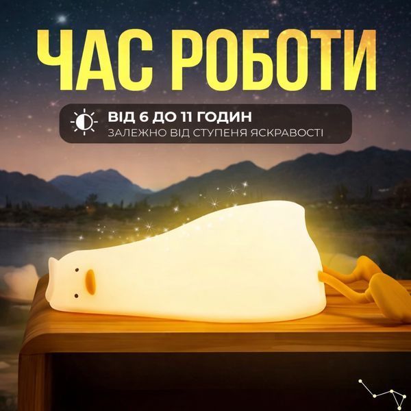 Світильник нічник силіконовий Встановлена качка з вбудованим акумулятором, 3 режими світіння NТL41 фото