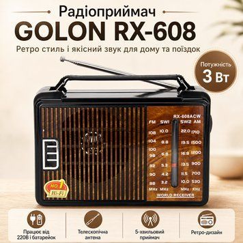 Потужний портативний радіоприймач 220В, GOLON RX-608 / Радіо на батарейках / Ретро радіоприймач RX608 фото