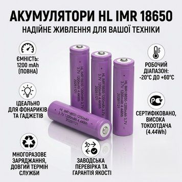 Акумулятор 18650 Li-ion IMR HL 1200 mAh 3.7V літій-іонний перезаряджуваний для ліхтариків і електроніки IMRHL1200 фото