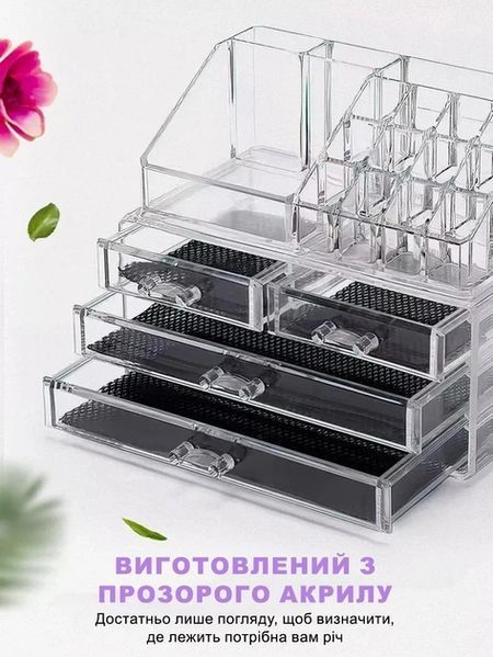 Органайзер підставка для косметики, канцелярії та рукоділля на 20 відділень настільний з 4 шухлядами Прозорий BOX24 фото
