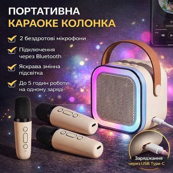 Караоке Світлодіодний бездротовий на 2 Мікрофони, аудіомікрофон дитяче караоке SPEAKER K12 NSPK22 фото