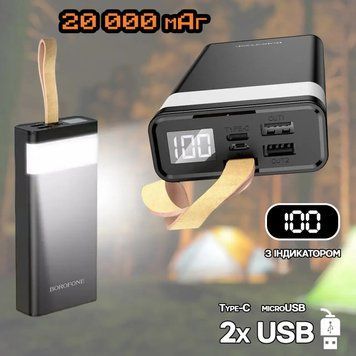 Повербанк BOROFONE BJ18-20000мАг Power Bank з цифровим дисплеєм, ліхтарем, 2хUSB Чорний BYT BJ18 фото