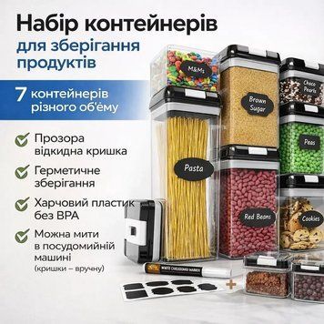 УЦІНКА! Набір контейнерів для їжі, 7 предметів (пошкоджено паковання 3527) 3527 фото