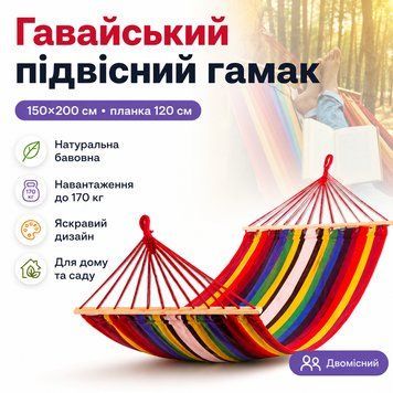 Гавайський підвісний гамак 150х200 см із планкою 120 см і бавовняним полотном Різнобарвний MA54 фото