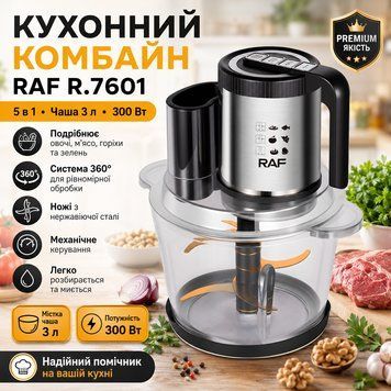 Електричний кухонний комбайн з чашею 3л та механічним управлінням RAF 7601 300W RAF7601 фото