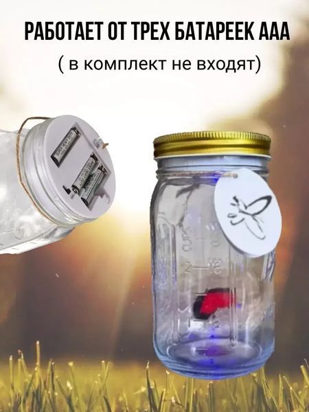 Декоративний нічник Метелик у банці Butterfly Інтерактивний пурхає метелик у банці з підсвіткою BUTT90 фото