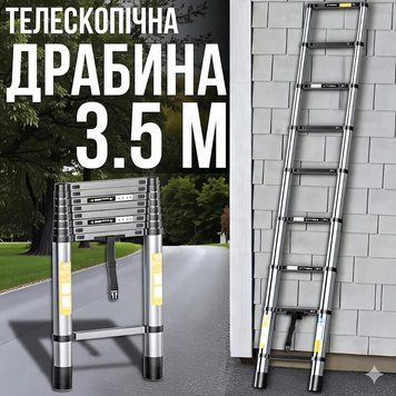Телескопічна драбина 3.5 м для дому та дачі LN-3,5 LN35 фото