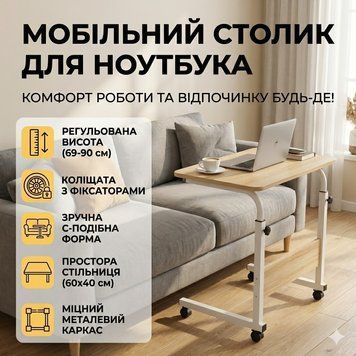 Мобільний комп'ютерний столик на колесах із фіксаторами, регульований за висотою 69-90 см, стільниця 40&times;60 см, приставний стіл для DI9040 фото