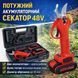 Потужний акумуляторний садовий секатор 48 V у валізі з 2 батареями для обрізання гілок до 45 мм NLI25 фото 1