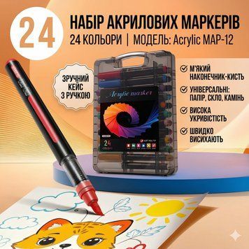 Набір акрилових маркерів 24 кольори з наконечником кисть у кейсі Acrylic MAP-12 MAP12 фото