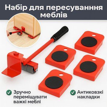 Набір для переміщення важких предметів, меблів і техніки Moving Helpers 5 в 1 переносний підіймач до 150 кг Helpers51 фото