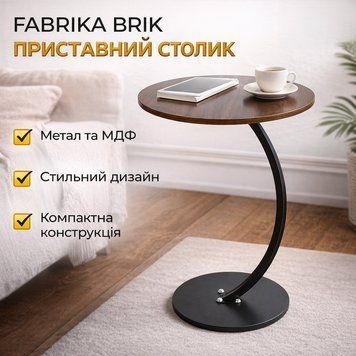 Приставний журнальний столик до дивана AMENI M1, круглий, 40&times;60 см, MDF і метал, колір венге (дуб шоколадний) AME4060 фото