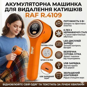 Акумуляторна машинка для видалення&nbsp;ковтунців із дисплеєм і контейнером&nbsp;RAF R.4109 5W Білий RAFR4109 фото