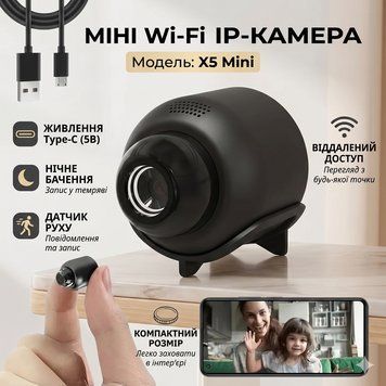 УЦІНКА! Міні Wi-Fi камера відеоспостереження X5 Mini з датчиком руху та нічним зніманням 1080P (Плохе паковання 3576) 3576 фото