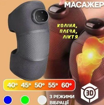 Електричний теплий компрес-захист суглобів шиї плечей інтелектуальний LY-636  LY636  фото