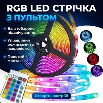 УЦІНКА! Світлодіодна стрічка з пультом керування та блоком живлення SMD 3528 5 м (Плохе паковання 3372) SMD3372 фото