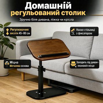 Журнальний столик Grant з регулюванням висоти 45-80 см і поворотною стільницею 360&deg; з нахилом, МДФ + метал, колір темне дерево DASH 1036 Коричневий фото