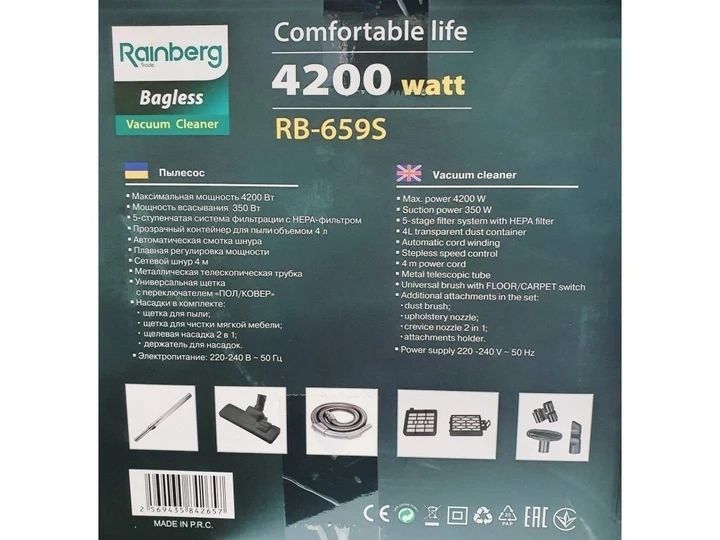 Пилосос Rainberg RB-659S колбовий з регулятором потужності HEPA фільтр 4L &mdash; 4200 W RB659S фото