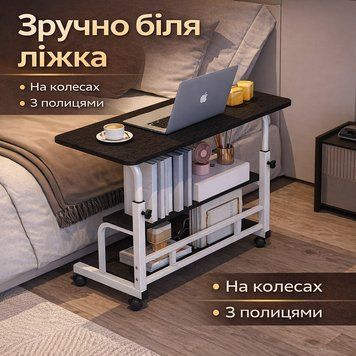 Стіл приліжковий / комп'ютерний на коліщатках DASH-1846, з регулюванням висоти та складаною стільницею, 60x40 см, Чорний DASH1846 фото