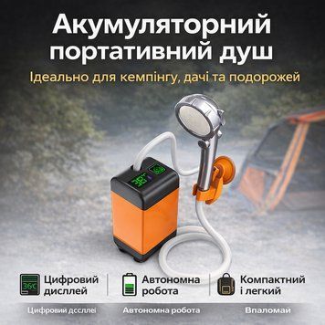 Портативний душ 3.7 В з дисплеєм температури, фільтром і регулюванням напору 7200T фото