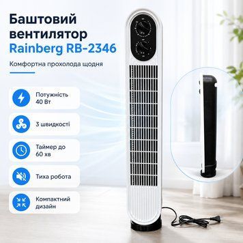 Баштовий вентилятор Rainberg RB-2346 40 Вт, колонний підлоговий вентилятор із механічним керуванням, тихою роботою RB2346 фото