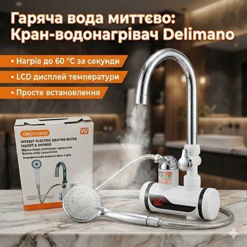 Проточний водонагрівач Delimano з LCD і душем боковим підключенням, 3 кВт/Кран водонагрівач LCD36 фото