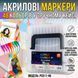 Двосторонні акрилові маркери MAP-09 (48 кольорів / 24 шт) у кейсі &mdash; набір 2-в-1 для будь-яких поверхонь MAP09 фото 1