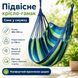 Підвісне крісло-гамак вуличне гавайське 100&times;130 см до 150 кг синє в смужку, крісло-гойдалка для саду, тераси, балкона та будинку GR10300 фото 1
