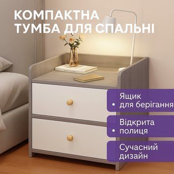 Приліжкова тумба STL-MD 76 SmartSpace з шухлядою та відкритою полицею, компактна STLMD76 фото