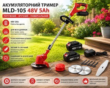 Газонокосарка/тример для коса трави MLD-105/Акумуляторний тример 48 V 5 Ah/Акумуляторний інструмент 2 АКБ MLD-105 фото